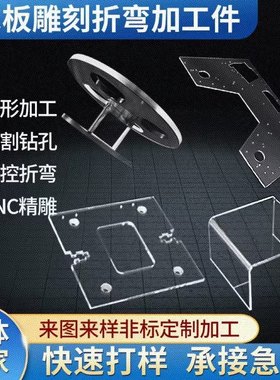 加工定制阻燃挡板耐高温热弯贴盒