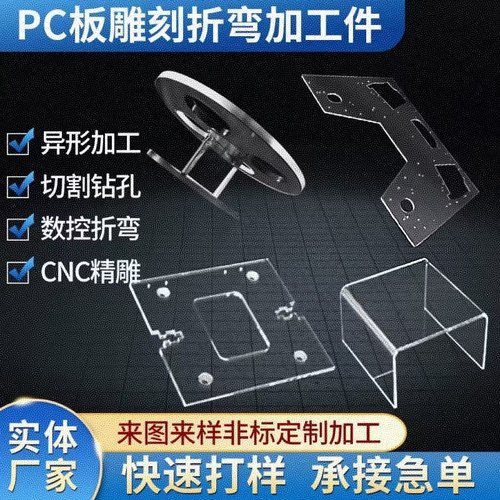 加工定制阻燃挡板耐高温热弯贴盒