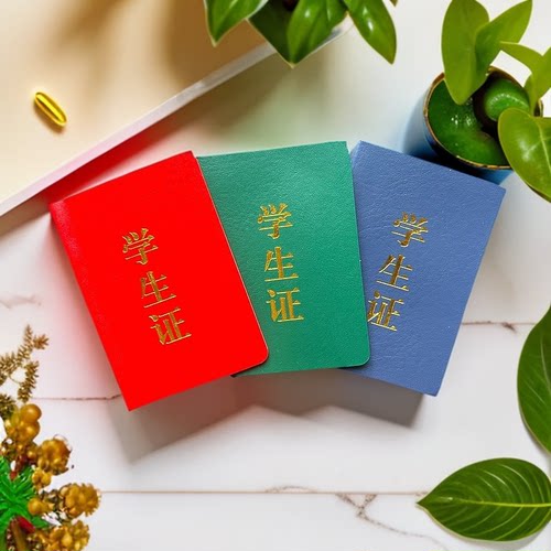 学校学员用品通用证书在校证明