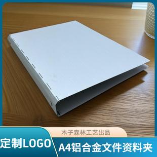 铝合金属a4文件夹办公用品资料夹档案夹文件资料册收纳夹板插页册
