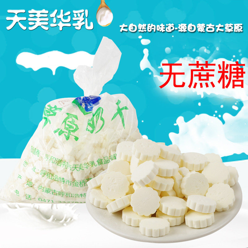 包邮奶吧专用天美华乳无蔗糖奶片5斤一袋2500克