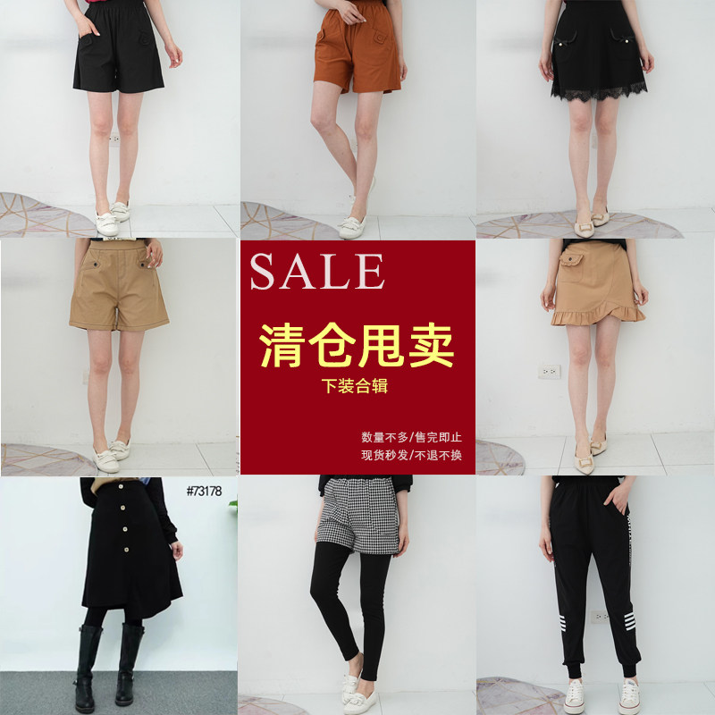 2025大码女装胖mm减龄显瘦百搭下装裙裤断码亏本清仓捡漏数量不多,女装/女士精品,大码裤装,淘宝优惠券,粉丝福利购,淘宝优惠卷