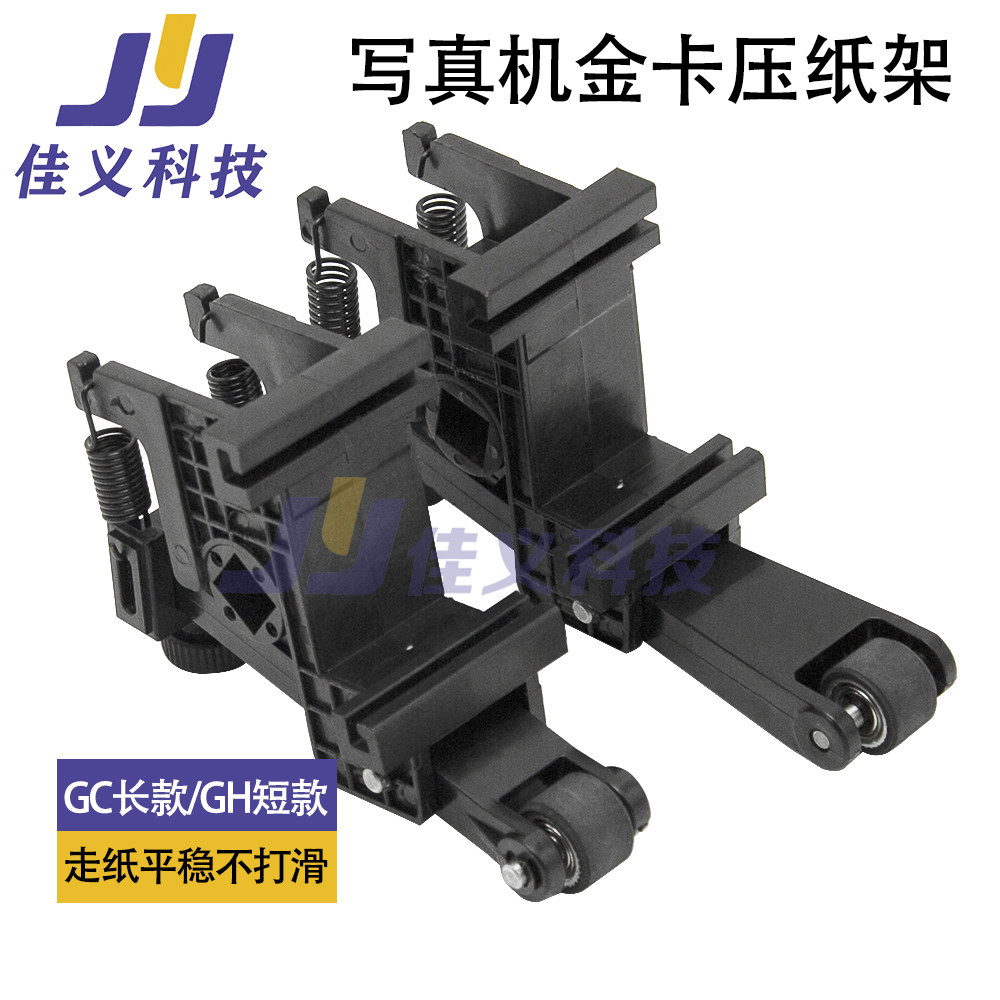 金卡刻字机配件通用压纸架国产刻绘机压轮器电脑刻花机国产压纸架