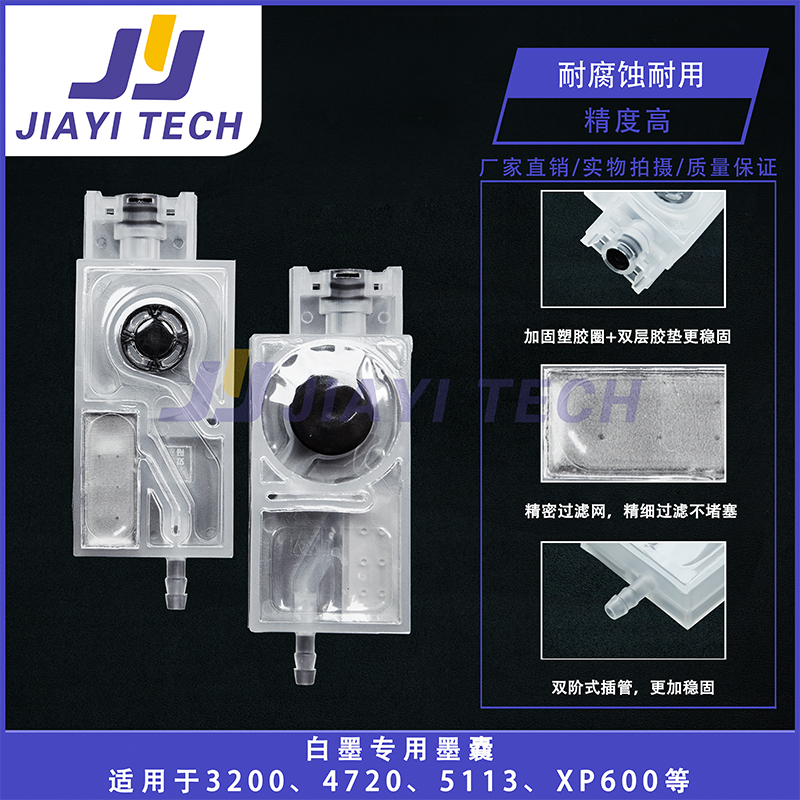 适用爱普生i3200白墨专用负压墨