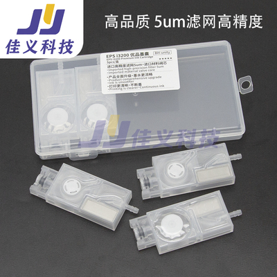 高品质负压墨囊写真机墨囊i3200 i1600 4720 5113 XP600喷头墨囊