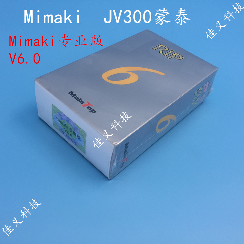 适用于MIMAKI JV300蒙泰 mimaki jv150蒙泰专业版写真机配件原装