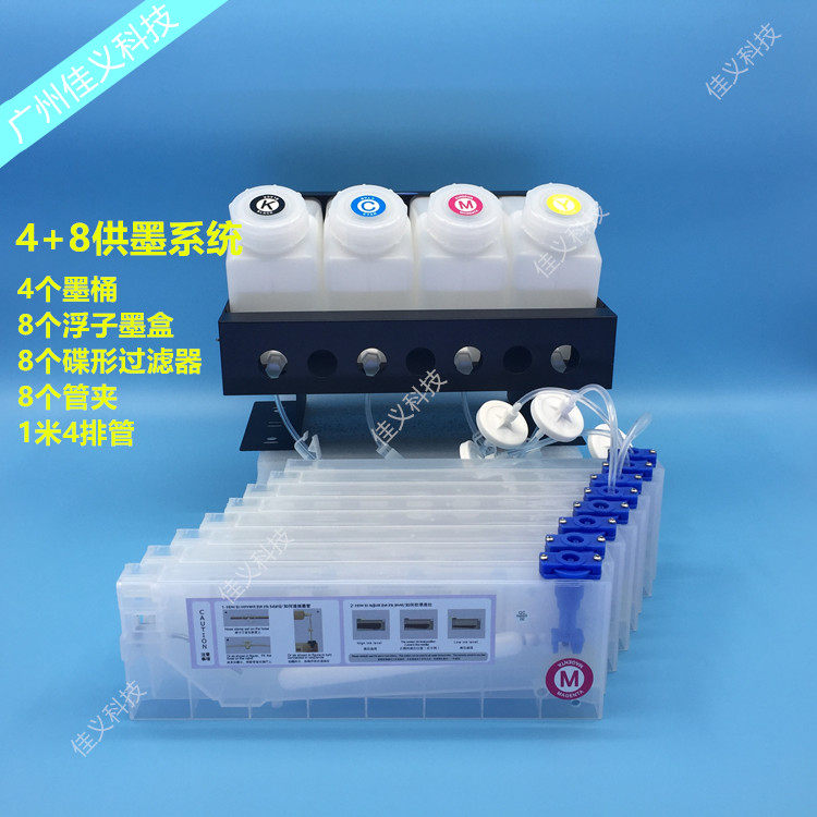 压电写真机供墨系统墨盒mimaki连供武藤大供墨打印机连供墨盒4+8