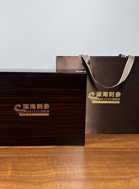大连海福燕海参国标干海参干货辽参海参礼盒北京实体店可闪送礼品