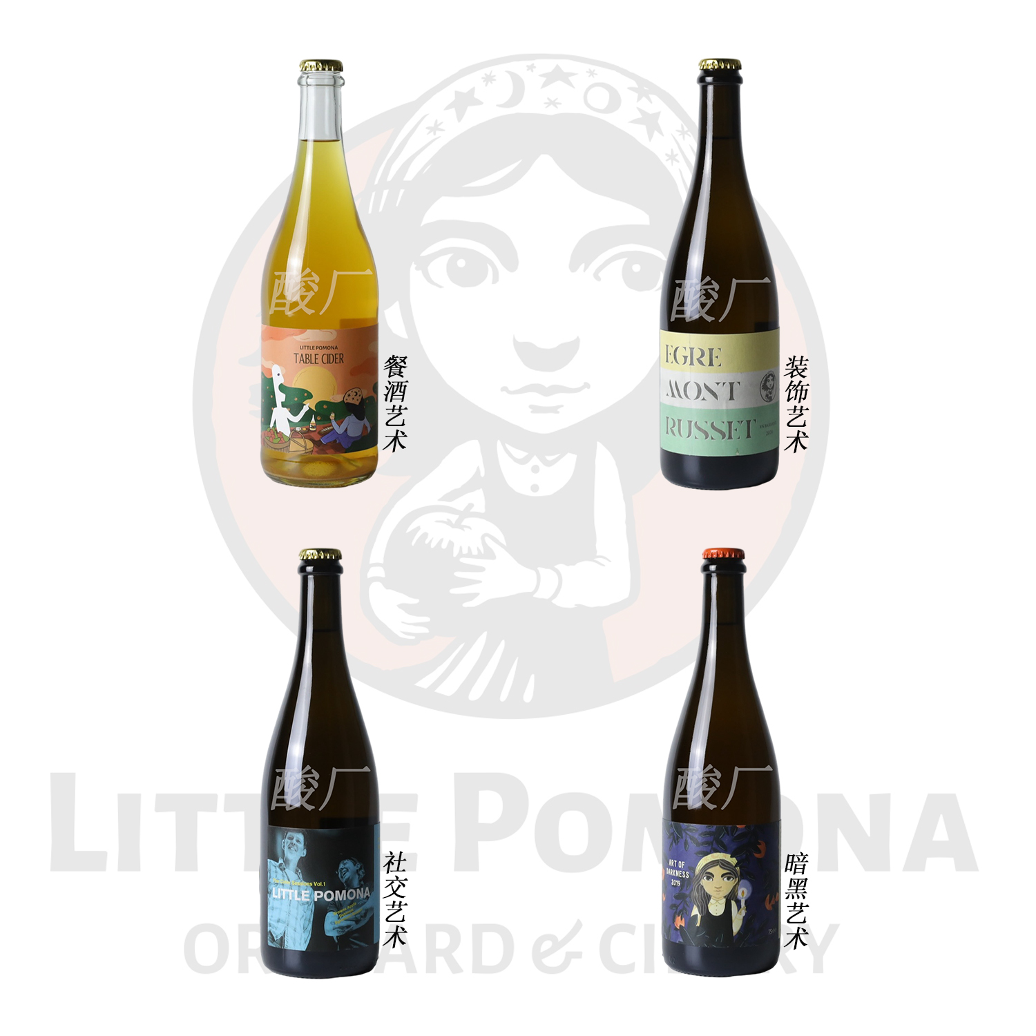 酸厂|英国小波莫纳 餐酒/装饰/社交/暗黑艺术 苹果酒 现货