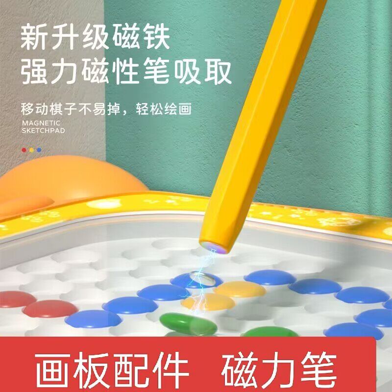 磁性笔画板磁力笔益智玩具幼儿专注力训练3-6岁宝宝大号画板配件