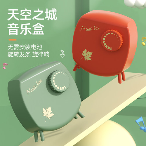 创意礼品生日礼物手摇八音盒