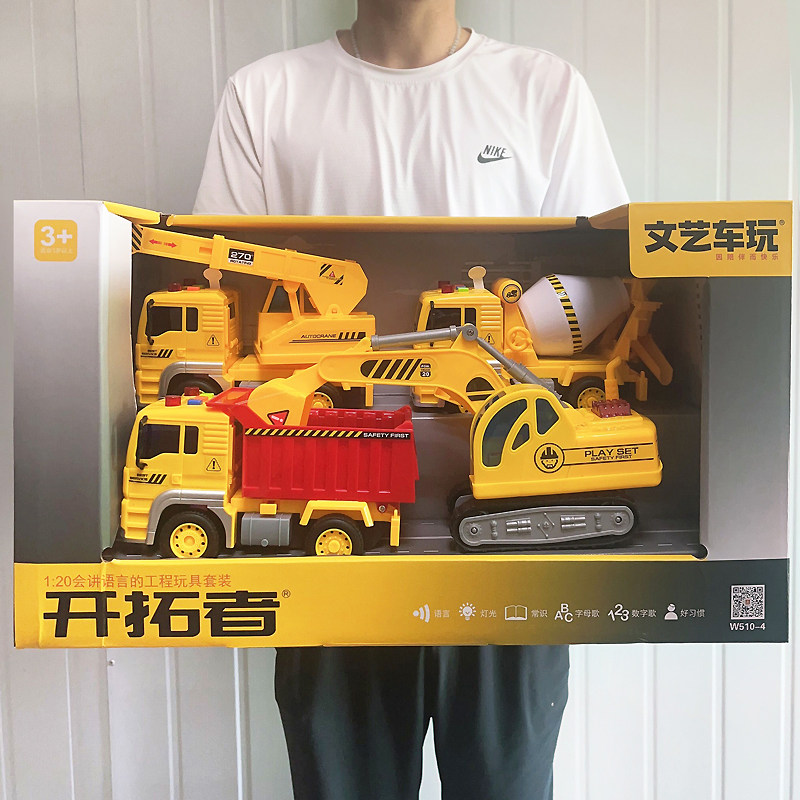 文艺车玩声光玩具套装大礼盒儿童玩具工程车组合男孩玩具挖机玩具