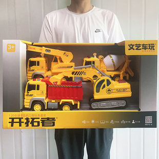 文艺车玩声光玩具套装大礼盒儿童玩具工程车组合男孩玩具挖机玩具