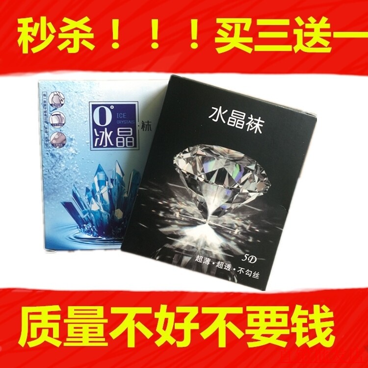 夏季透明玻璃任意剪不勾丝菠萝袜