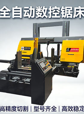 高精GZ4265全自动650mm数控锯床