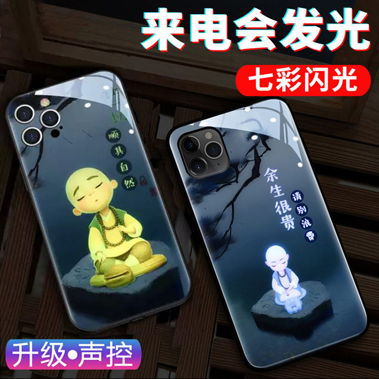 适用新款苹果15promax来电闪声控发光 iphone13手机壳14P会发光16pro和尚xsmax12潮来电发光玻璃
