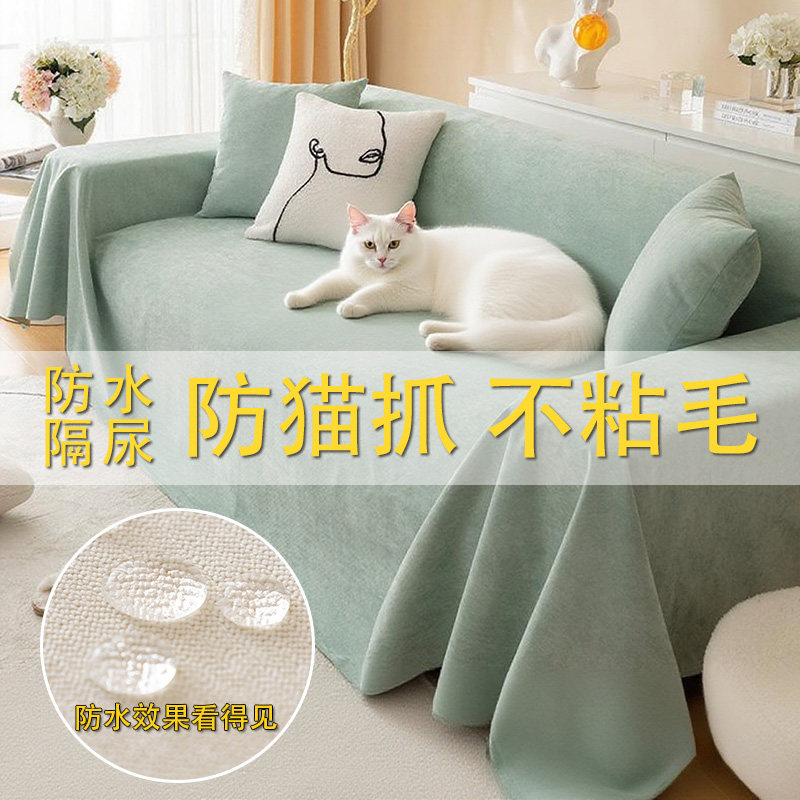 科技防水沙发盖布巾四季通用沙发套罩隔尿防猫抓不粘毛防滑全盖布,居家布艺,沙发垫,淘宝优惠券,粉丝福利购,淘宝优惠卷