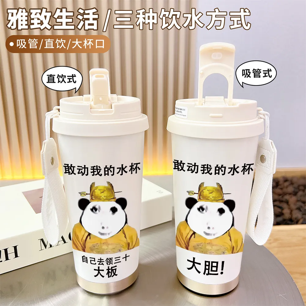 搞怪龙图高颜值保温杯304不锈钢吸管杯子大容量保冷车载,餐饮具,保冷/保温杯,淘宝优惠券,粉丝福利购,淘宝优惠卷