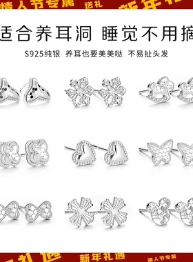 四叶草s925纯银碎冰冰耳钉女小众耳饰养耳洞生日情人节礼物