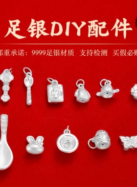 足银999吉祥三宝纯银饰吊坠民族风衣食无忧古法如意diy配件