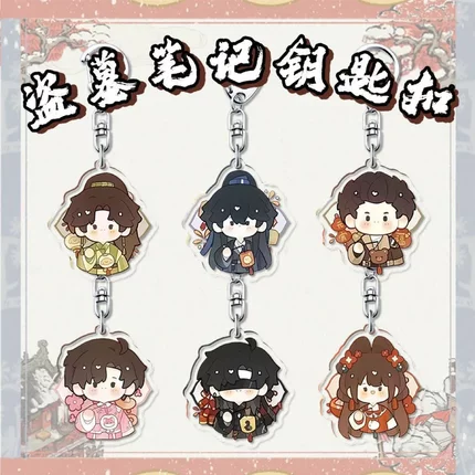 盗墓笔记周边古风高级感亚克力双面双层钥匙扣精美可爱书包小挂件