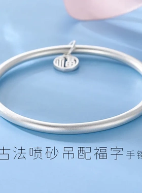 足银9999纯银手镯古法福牌银镯子实心小众手环七夕礼物送女友