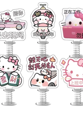HelloKitty凯蒂猫美乐迪车载弹簧摇摇乐卡通克可爱桌面摆件装饰