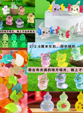 夜光小动物摆饰彩色迷你树脂可爱手工饰品微缩家居摆件DIY小礼物