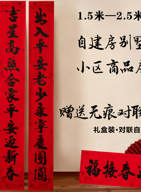 26年新款1.5-2.5米对联毛笔书法黑字体农村别墅大门小区房7-11言