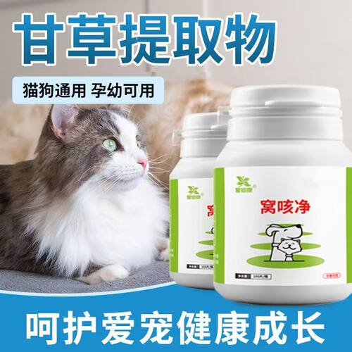 窝咳净猫狗通用营养膏孕畜可用