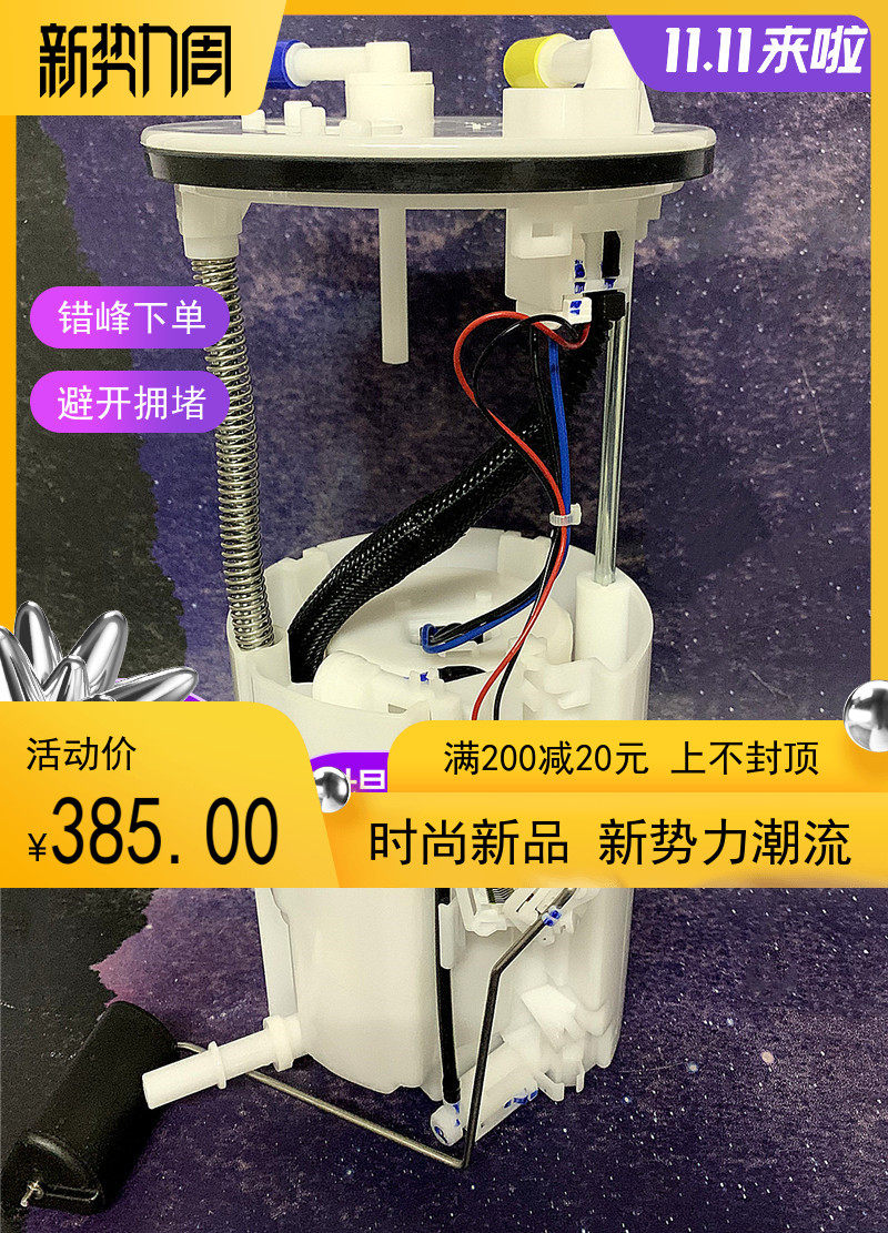 DQZCH铃木维特拉2.0燃油泵总成