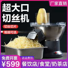全自动土豆切丝机商用多功能电动切菜机萝卜包菜大头菜刨丝片神器
