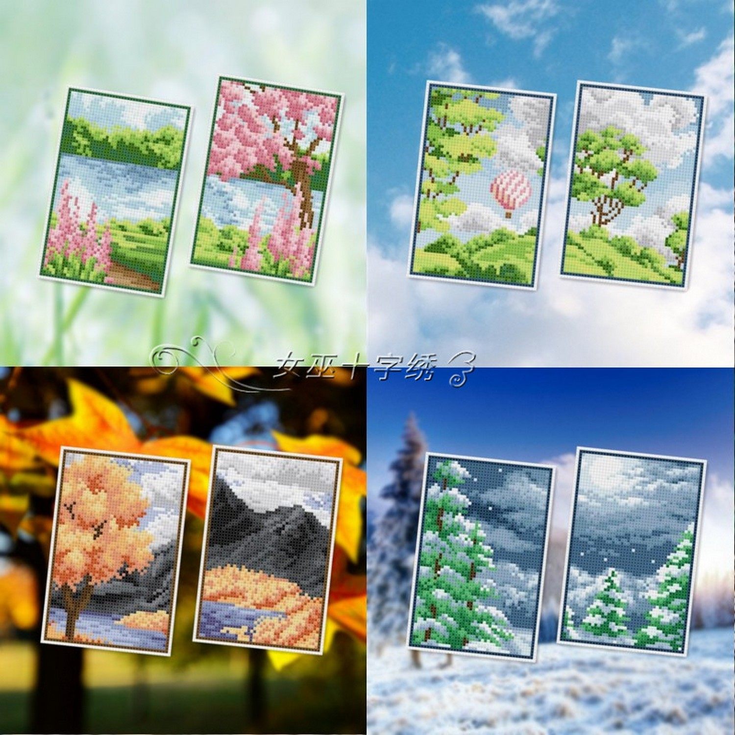 十字绣卡套手工自己绣风景四季