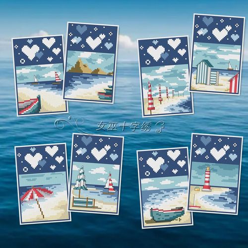 十字绣卡套小件风景海景图