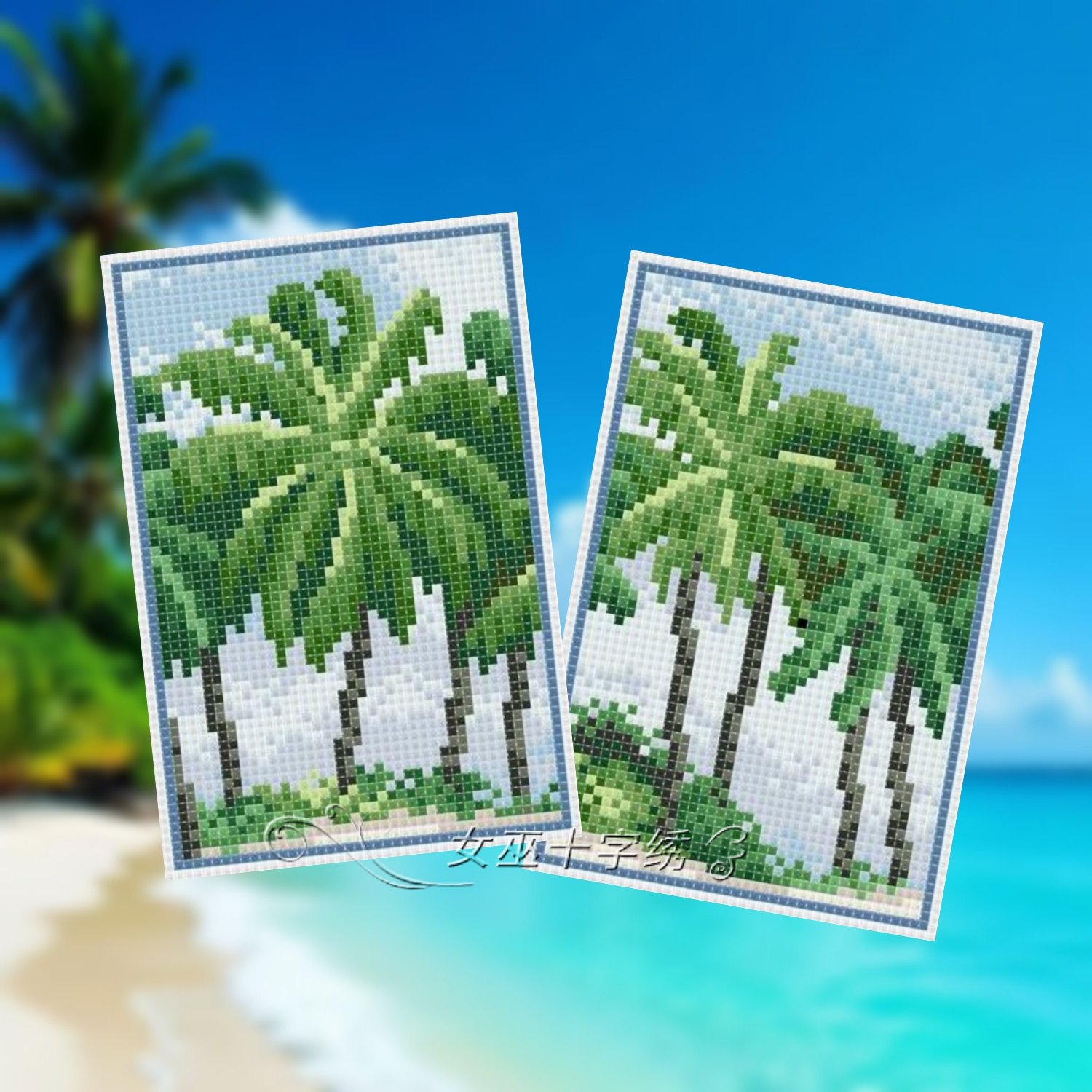 十字绣卡套风景海边的椰子树