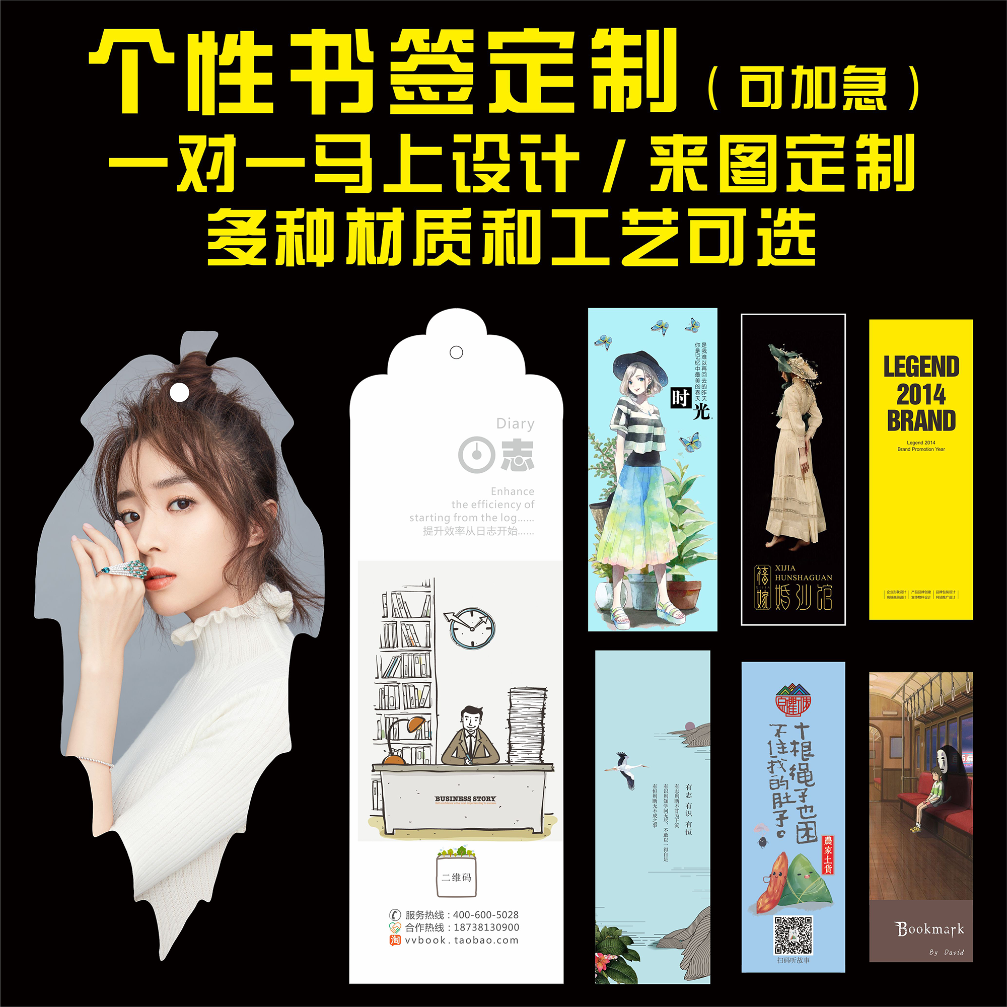 书签定制纸质logo制作打印棉纸透卡PET票根镂空pvc书签定做订做