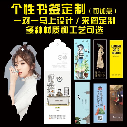 书签定制异形pvc特种纸来图定制