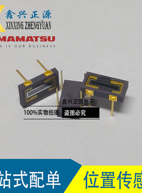 1*6mm 日本滨松 新原装S3931 进口高精度  一维位移PSD位置传感器