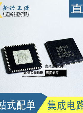 新原装 假一赔十 AD8335 AD8335ACPZ 集成IC芯片 贴片 可直拍