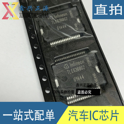 新原装 Infineon英飞凌 TLE6368-G2 TLE6368G2汽车芯片 HSSOP-36