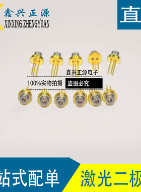 现货供应 原装欧司朗PLT5 488 488nm60mw天蓝色激光二极管 直拍