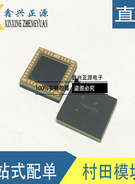 新原装  村田Murata 假一赔十 FA860337A LBWA1W7JB6-227 请询价