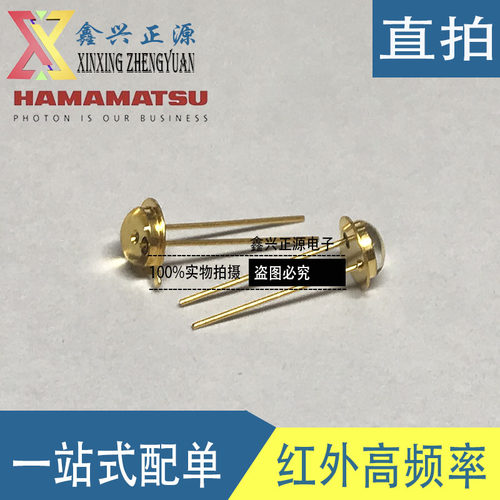 新原装 日本滨松 自由空间光学通信 红外LED L7558 截止频率50MHz