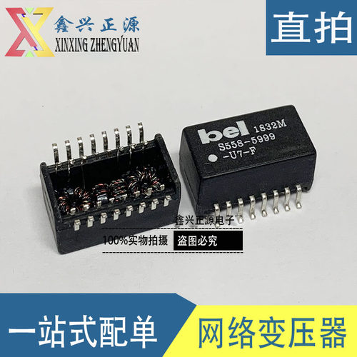 网络变压器 全新原装 S558-5999 S558-5999-U7-F SOP-16 可直拍