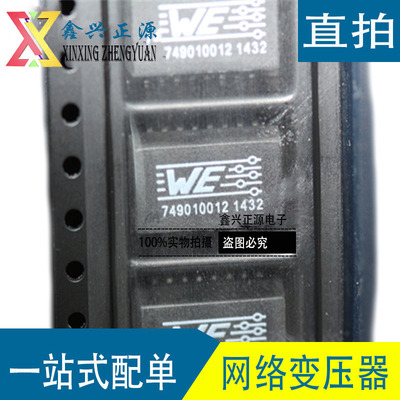 全新原装正品 749010012 WE-MIDCOM SOP16 网络变压器 可直拍