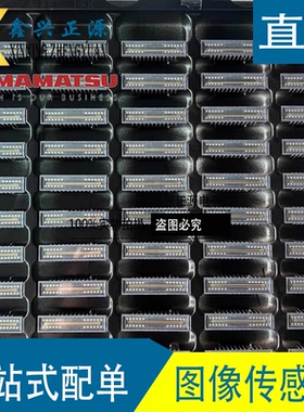 直接拍 1000只现货 日本HAMAMATSU滨松 S11639-01 CMOS图像传感器