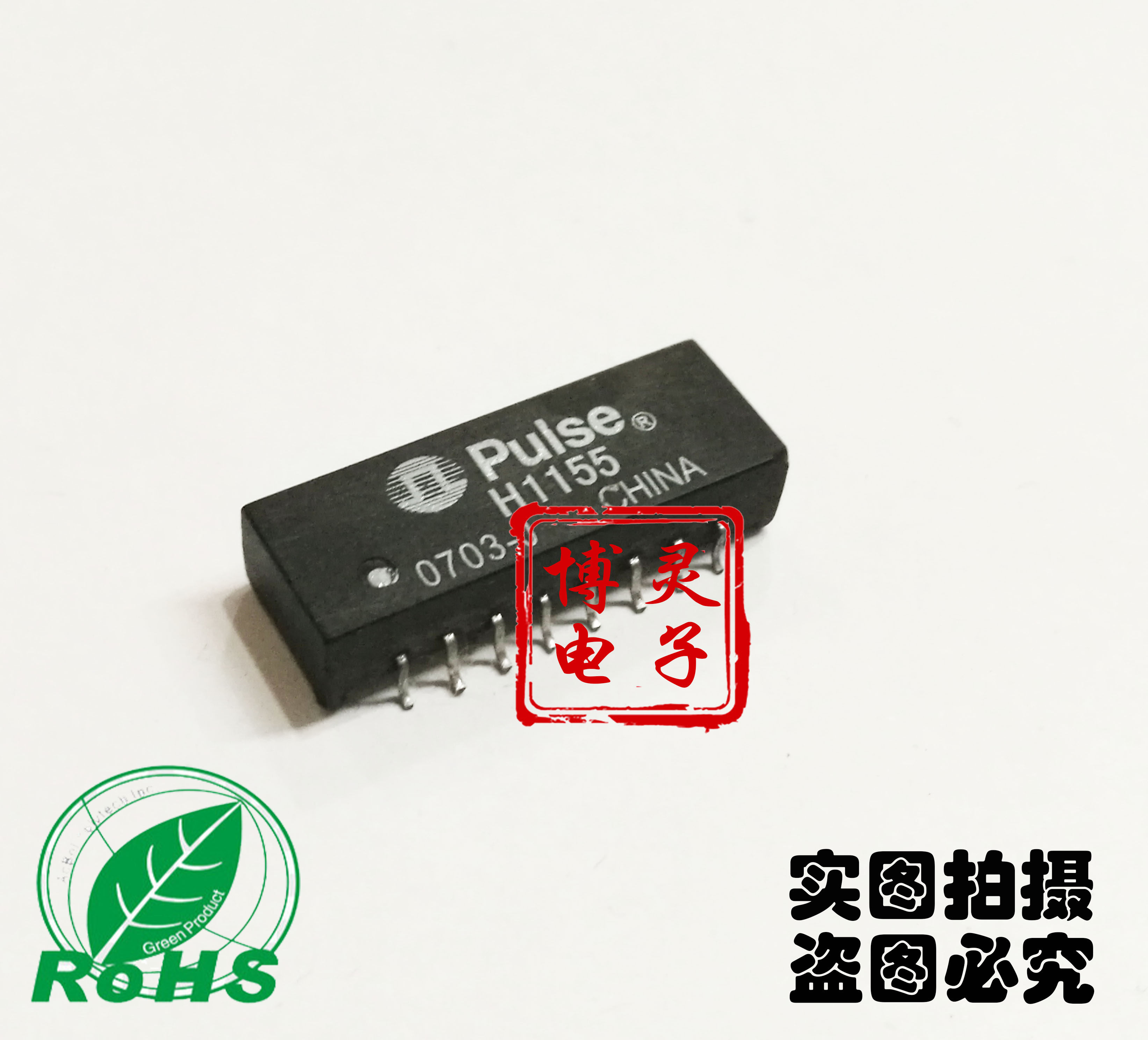 新原装 pulse 假一赔十 sop16 h1155 h1155nl 环保型 网络变压器