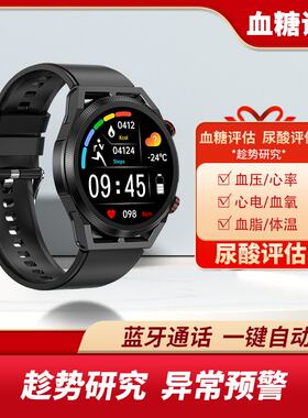 智能血糖手表尿酸血脂仪血压手环心率心电体温通话男女老年人运动