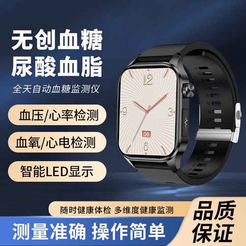 高精准血糖手表血压手环尿酸血脂心电血氧蓝牙通话计步运动多功能