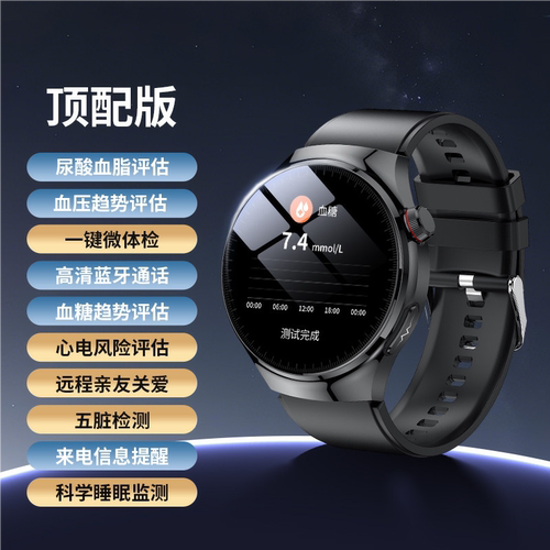 血糖血压通话智能蓝牙手表高精度血脂尿酸一体机心电心率评估老人